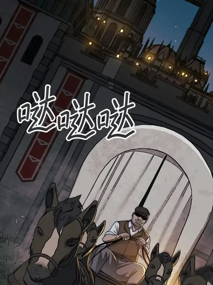 《第31枚棋子打翻棋盘》63.陷入恐慌的人们图42