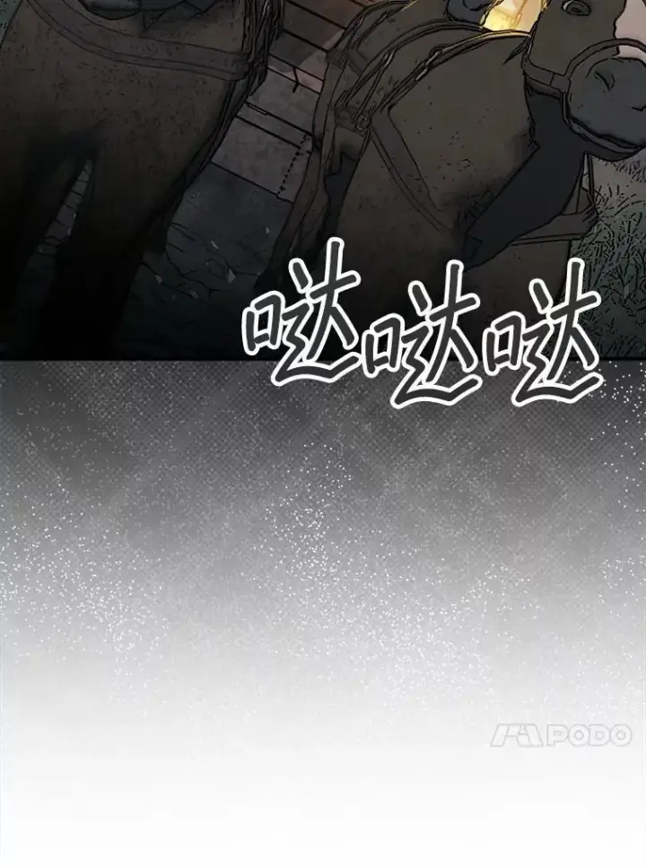 《第31枚棋子打翻棋盘》63.陷入恐慌的人们图43