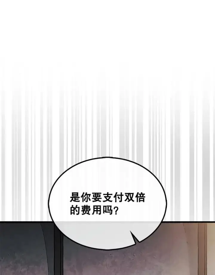 《第31枚棋子打翻棋盘》63.陷入恐慌的人们图46
