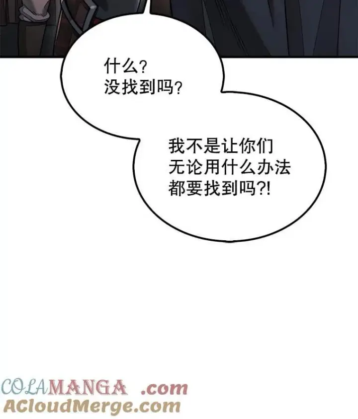 《第31枚棋子打翻棋盘》63.陷入恐慌的人们图5