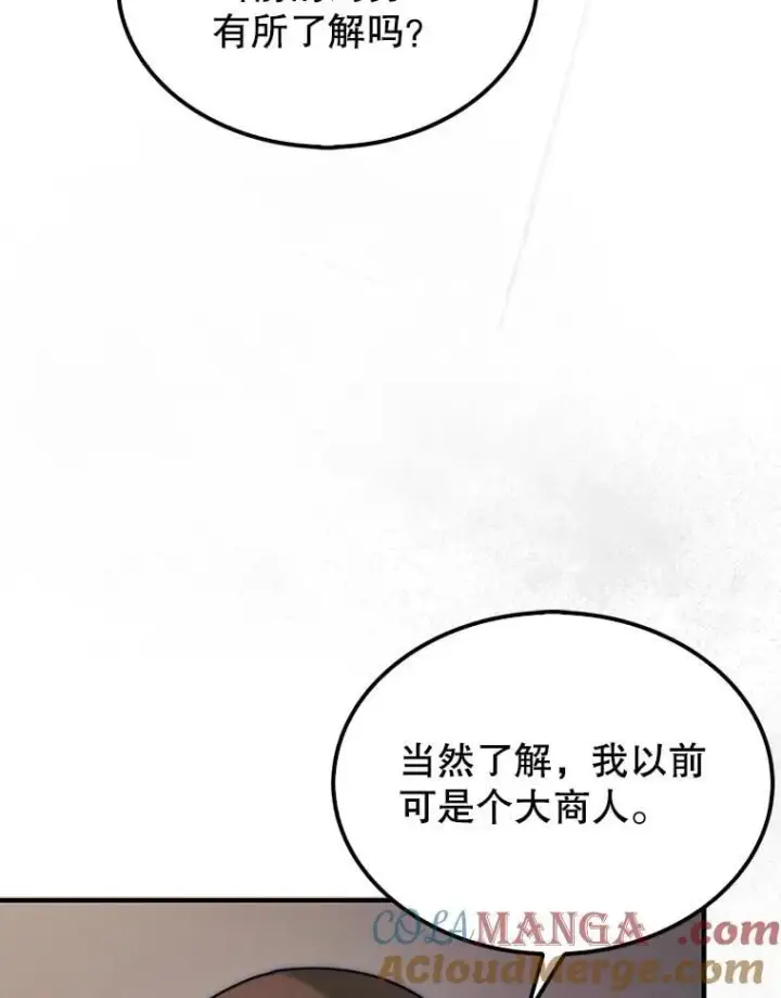《第31枚棋子打翻棋盘》63.陷入恐慌的人们图53