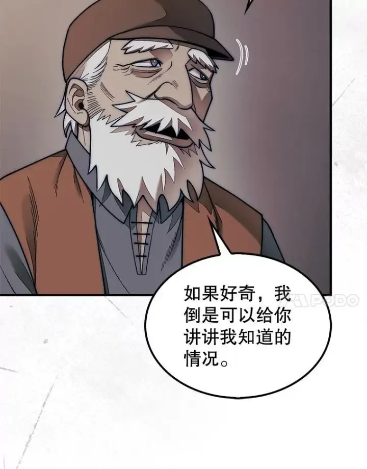 《第31枚棋子打翻棋盘》63.陷入恐慌的人们图54