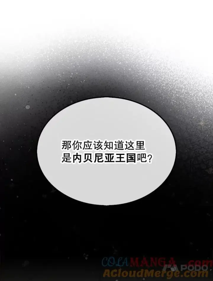 《第31枚棋子打翻棋盘》63.陷入恐慌的人们图57