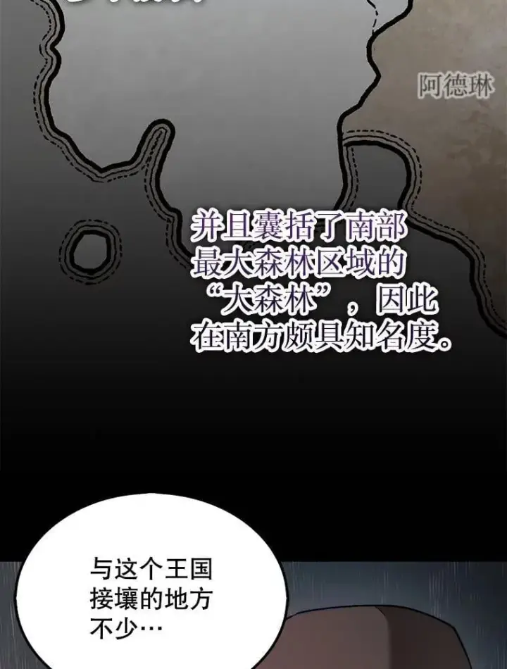 《第31枚棋子打翻棋盘》63.陷入恐慌的人们图59