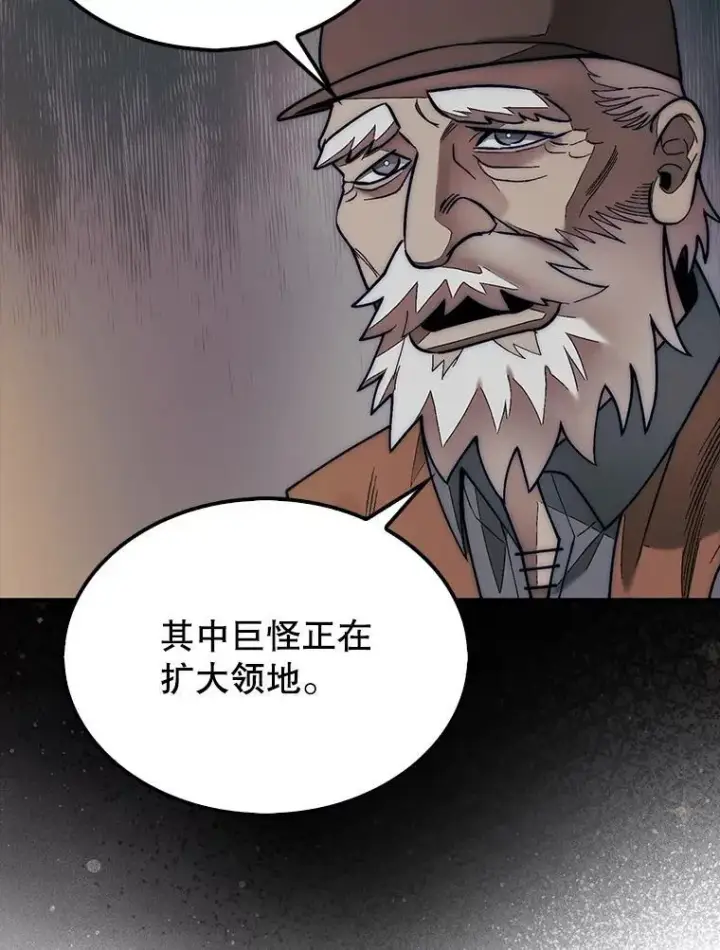 《第31枚棋子打翻棋盘》63.陷入恐慌的人们图60