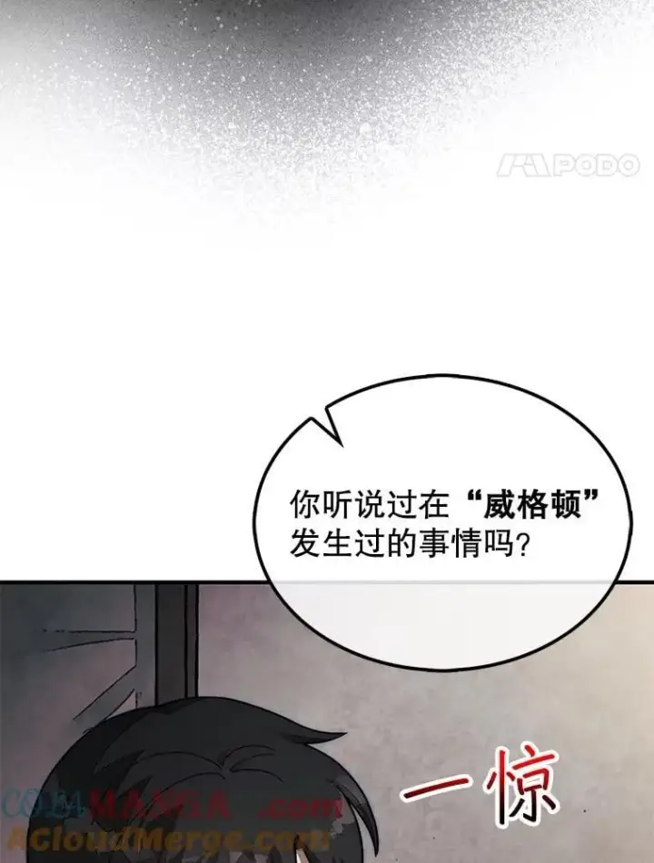 《第31枚棋子打翻棋盘》63.陷入恐慌的人们图61