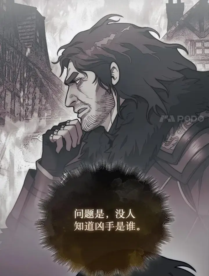 《第31枚棋子打翻棋盘》63.陷入恐慌的人们图64