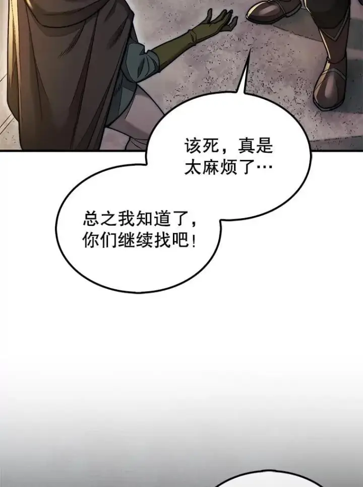 《第31枚棋子打翻棋盘》63.陷入恐慌的人们图7