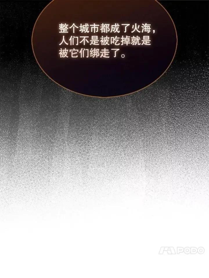 《第31枚棋子打翻棋盘》63.陷入恐慌的人们图70