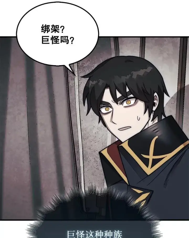 《第31枚棋子打翻棋盘》63.陷入恐慌的人们图71