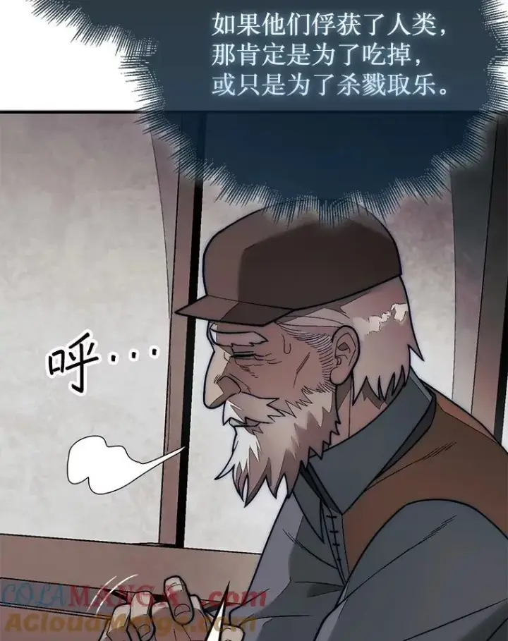 《第31枚棋子打翻棋盘》63.陷入恐慌的人们图73
