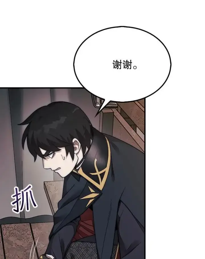 《第31枚棋子打翻棋盘》63.陷入恐慌的人们图75