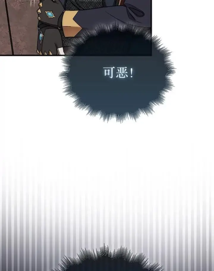 《第31枚棋子打翻棋盘》63.陷入恐慌的人们图76