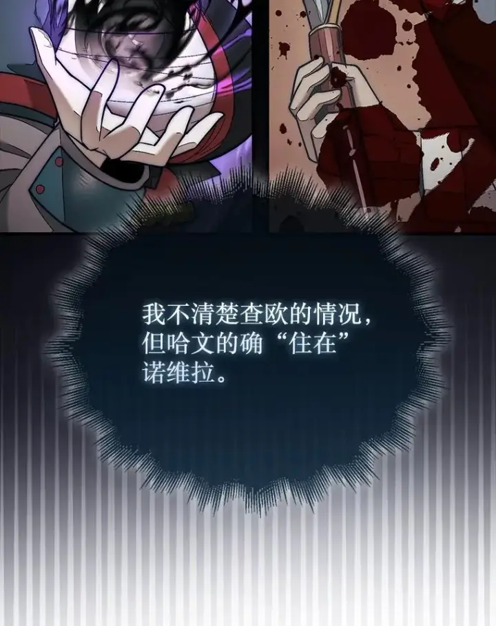 《第31枚棋子打翻棋盘》63.陷入恐慌的人们图78