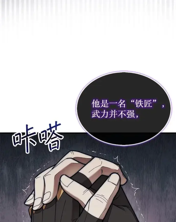 《第31枚棋子打翻棋盘》63.陷入恐慌的人们图79