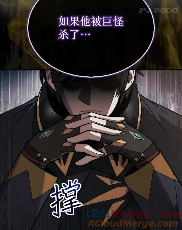《第31枚棋子打翻棋盘》63.陷入恐慌的人们图81
