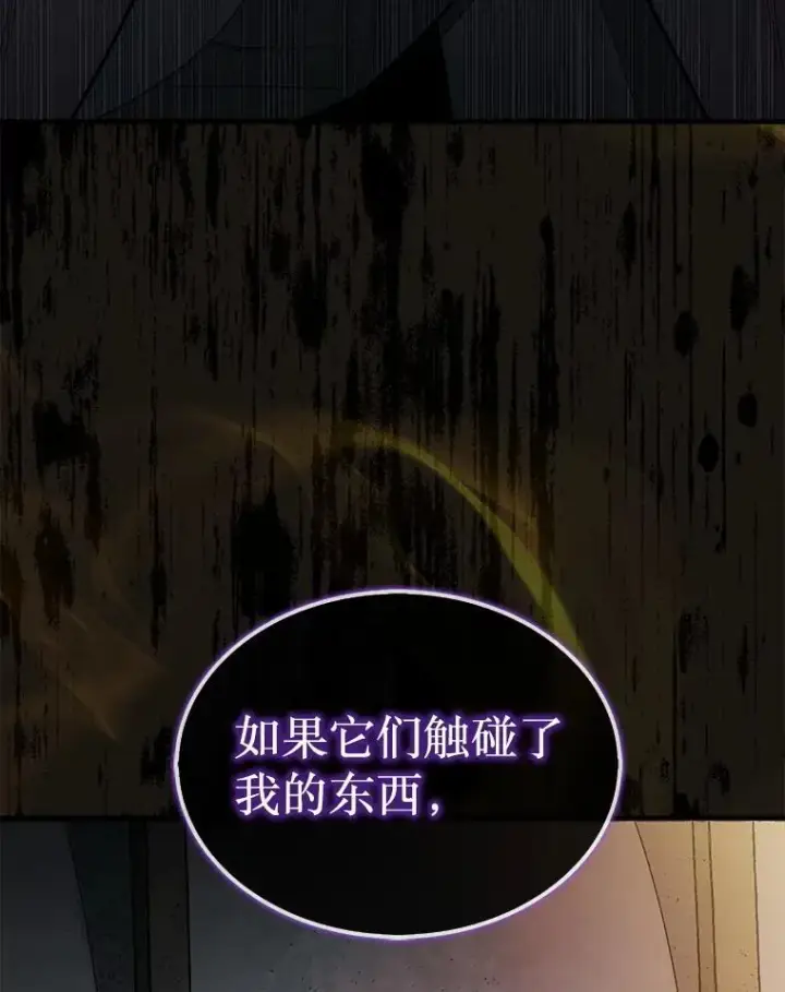 《第31枚棋子打翻棋盘》63.陷入恐慌的人们图82