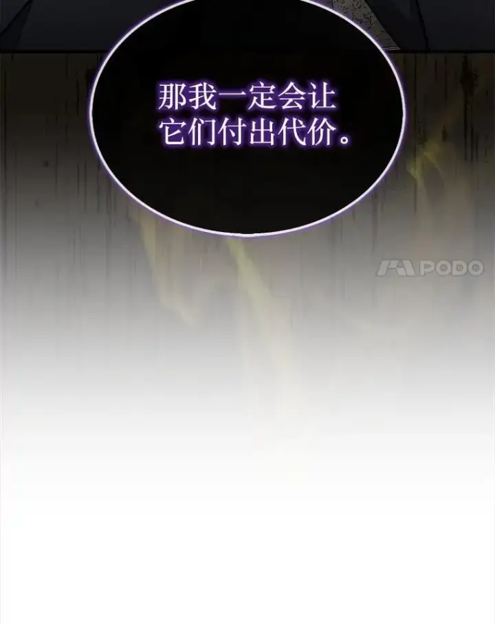 《第31枚棋子打翻棋盘》63.陷入恐慌的人们图84