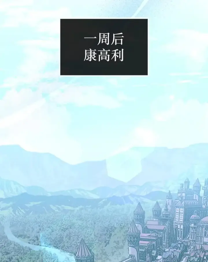 《第31枚棋子打翻棋盘》63.陷入恐慌的人们图86