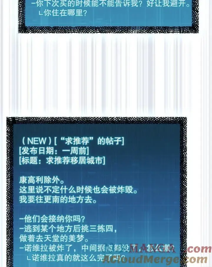 《第31枚棋子打翻棋盘》63.陷入恐慌的人们图89