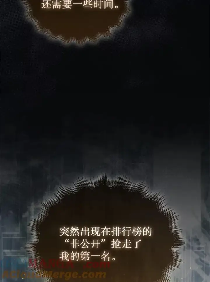 《第31枚棋子打翻棋盘》63.陷入恐慌的人们图9