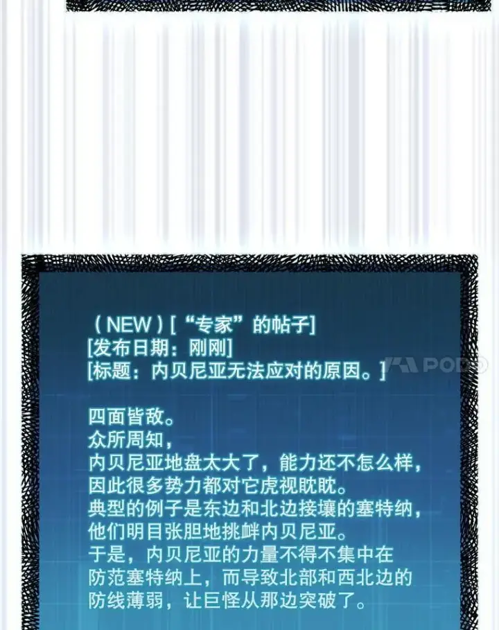 《第31枚棋子打翻棋盘》63.陷入恐慌的人们图94