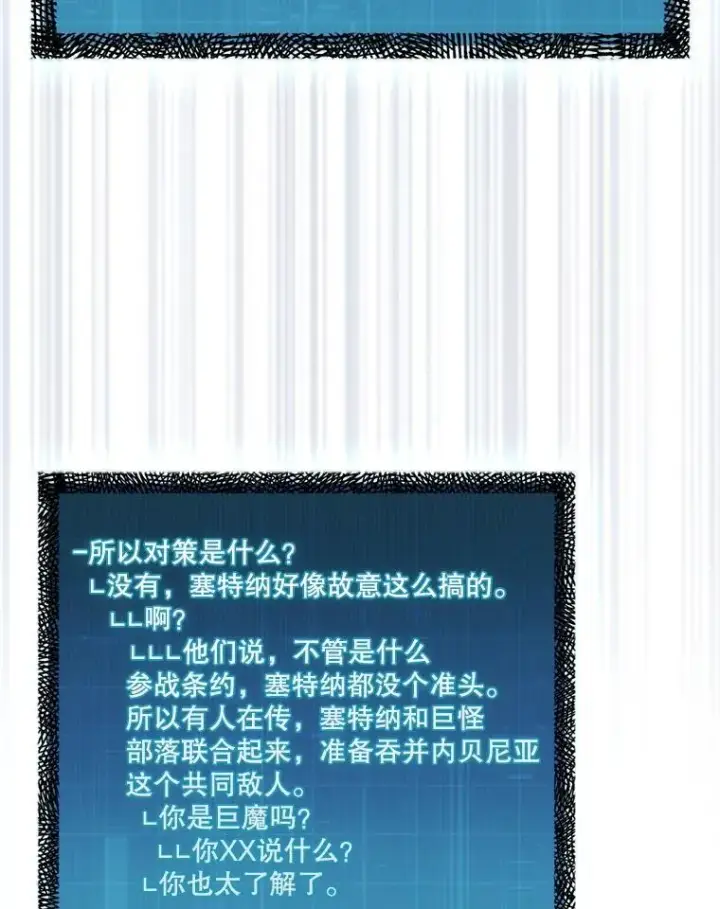 《第31枚棋子打翻棋盘》63.陷入恐慌的人们图95
