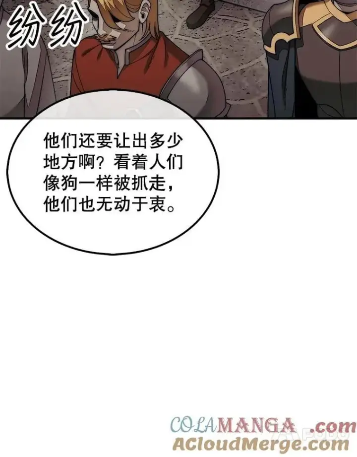 《第31枚棋子打翻棋盘》63.陷入恐慌的人们图97