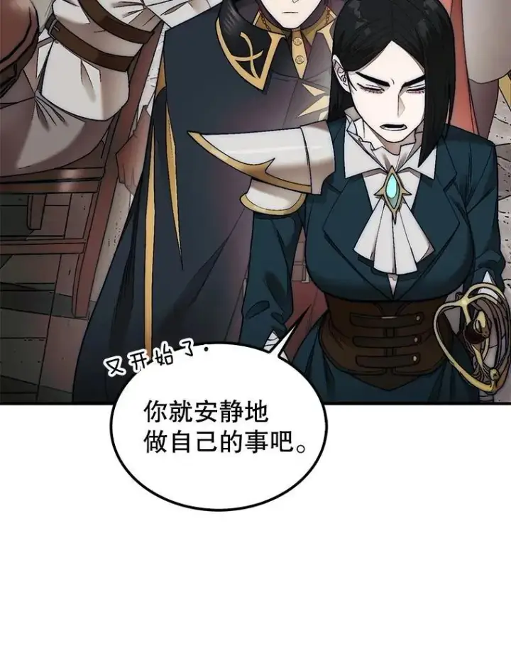 《第31枚棋子打翻棋盘》64.请让我帮忙图10