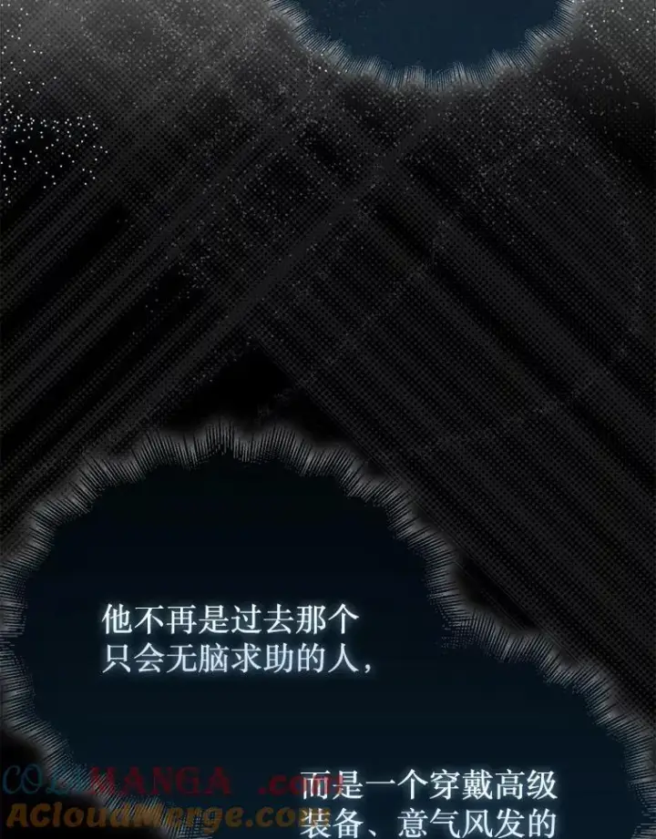 《第31枚棋子打翻棋盘》64.请让我帮忙图101