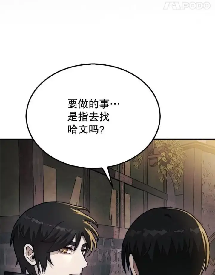 《第31枚棋子打翻棋盘》64.请让我帮忙图104