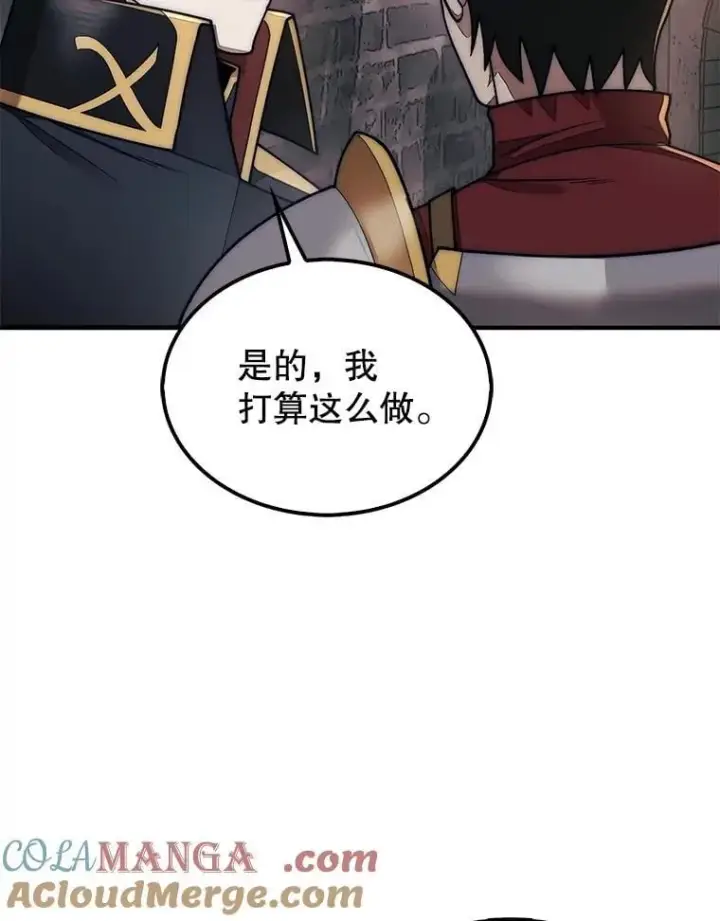 《第31枚棋子打翻棋盘》64.请让我帮忙图105