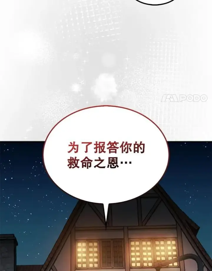 《第31枚棋子打翻棋盘》64.请让我帮忙图107