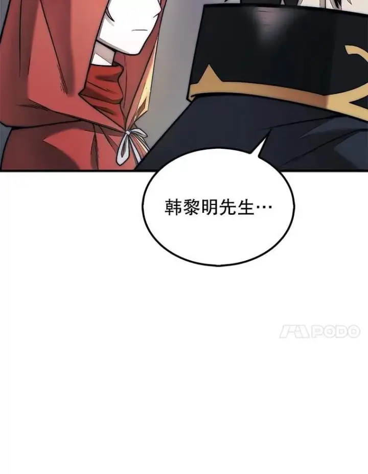 《第31枚棋子打翻棋盘》64.请让我帮忙图110