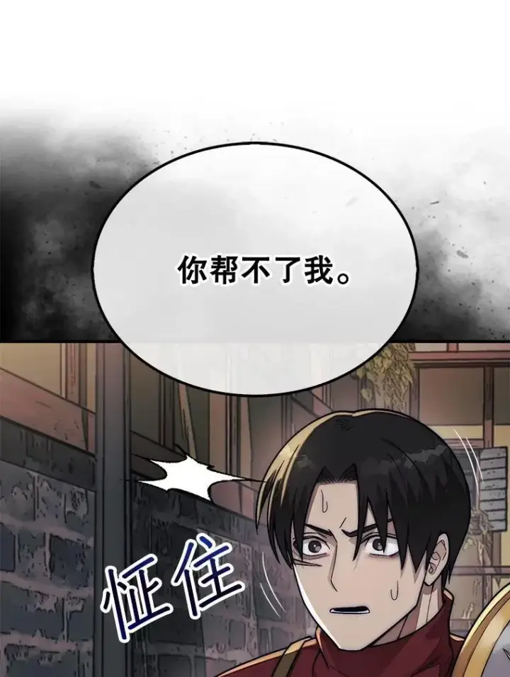 《第31枚棋子打翻棋盘》64.请让我帮忙图111
