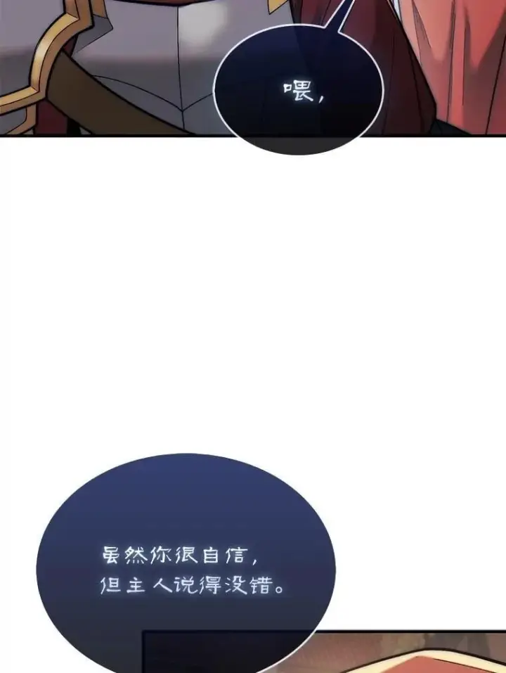 《第31枚棋子打翻棋盘》64.请让我帮忙图114