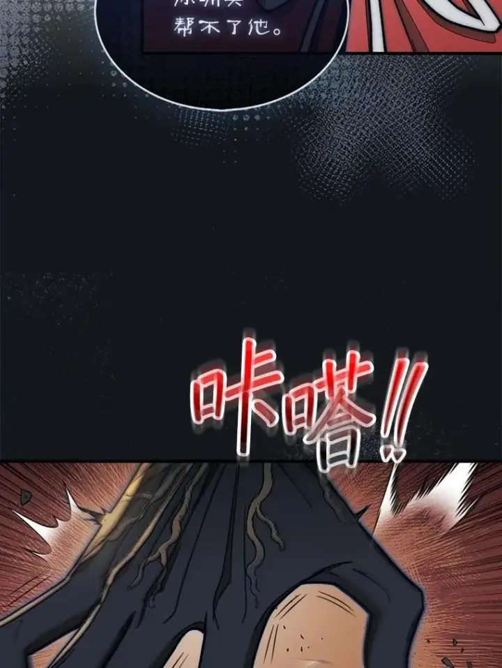 《第31枚棋子打翻棋盘》64.请让我帮忙图116