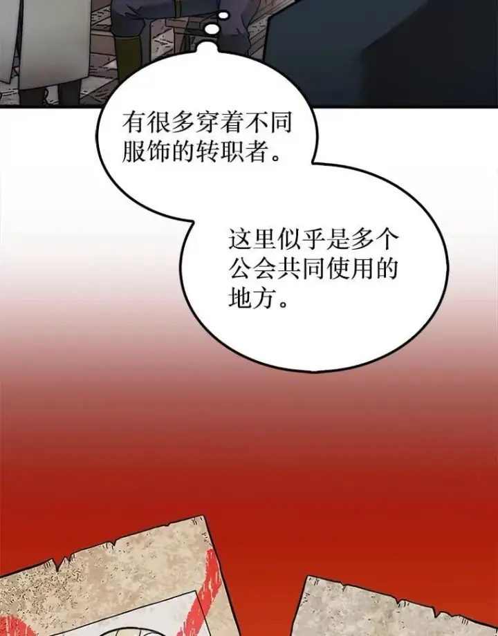 《第31枚棋子打翻棋盘》64.请让我帮忙图12