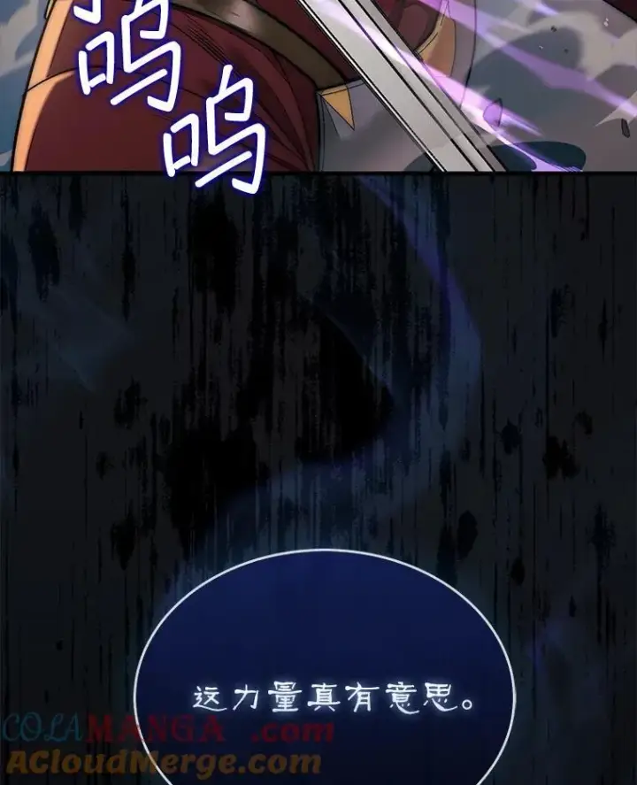 《第31枚棋子打翻棋盘》64.请让我帮忙图129