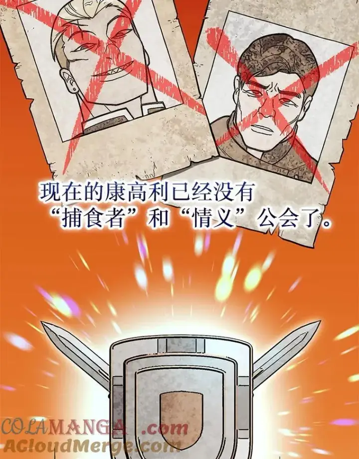《第31枚棋子打翻棋盘》64.请让我帮忙图13