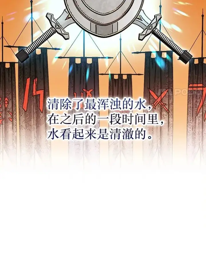 《第31枚棋子打翻棋盘》64.请让我帮忙图14