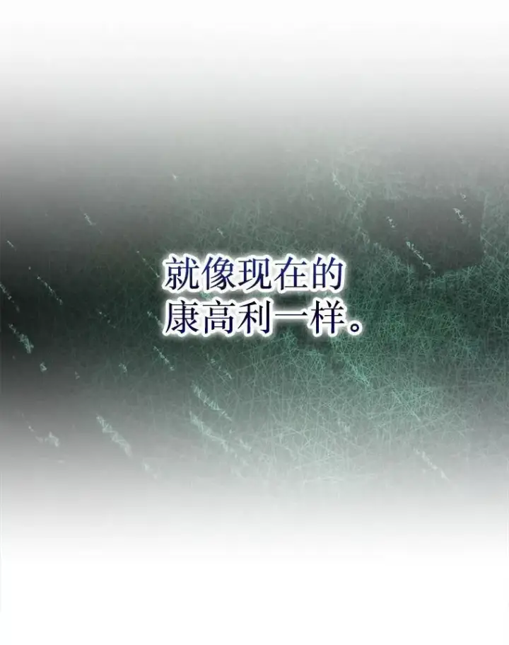 《第31枚棋子打翻棋盘》64.请让我帮忙图15