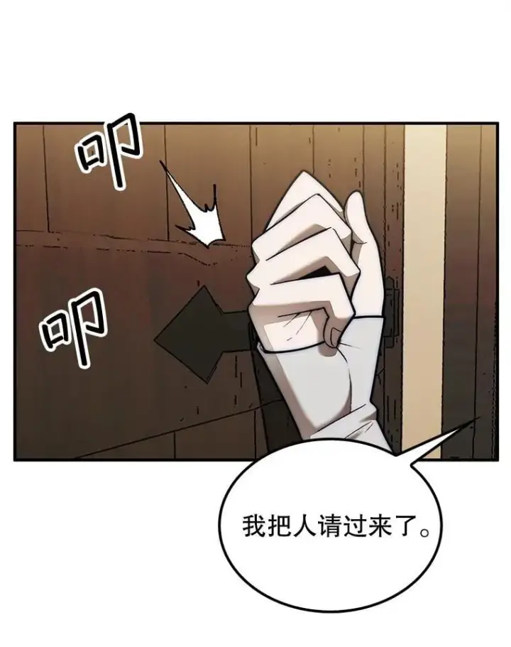 《第31枚棋子打翻棋盘》64.请让我帮忙图16