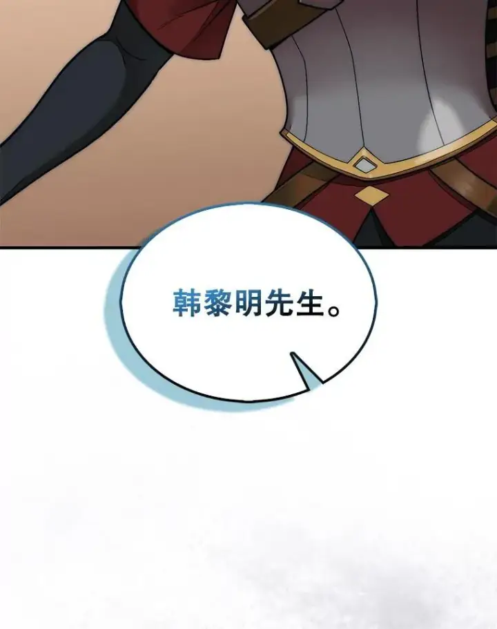 《第31枚棋子打翻棋盘》64.请让我帮忙图20