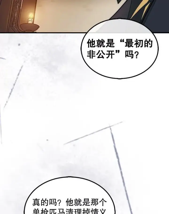 《第31枚棋子打翻棋盘》64.请让我帮忙图22