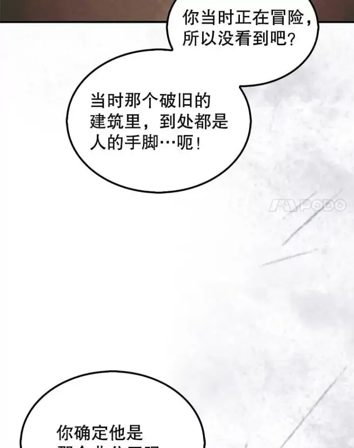 《第31枚棋子打翻棋盘》64.请让我帮忙图24