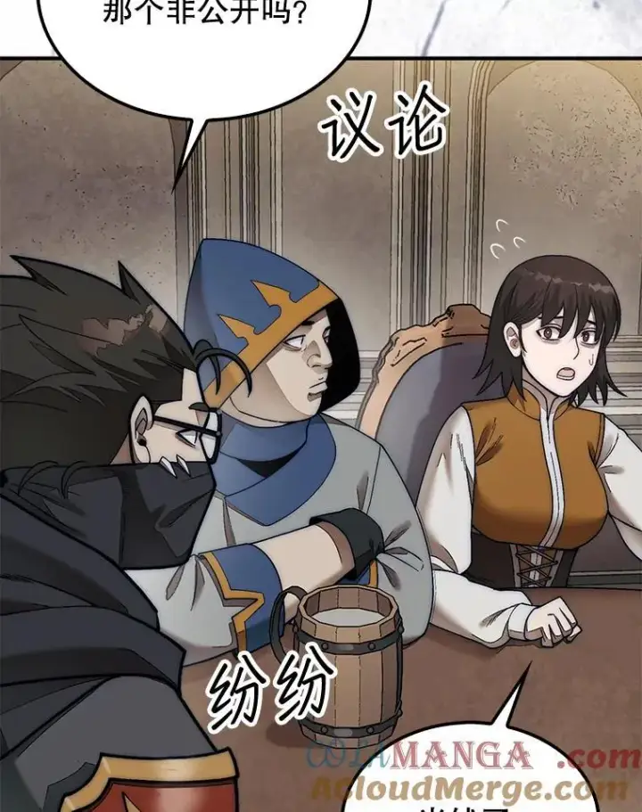 《第31枚棋子打翻棋盘》64.请让我帮忙图25