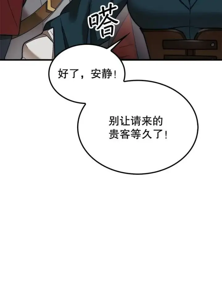 《第31枚棋子打翻棋盘》64.请让我帮忙图28