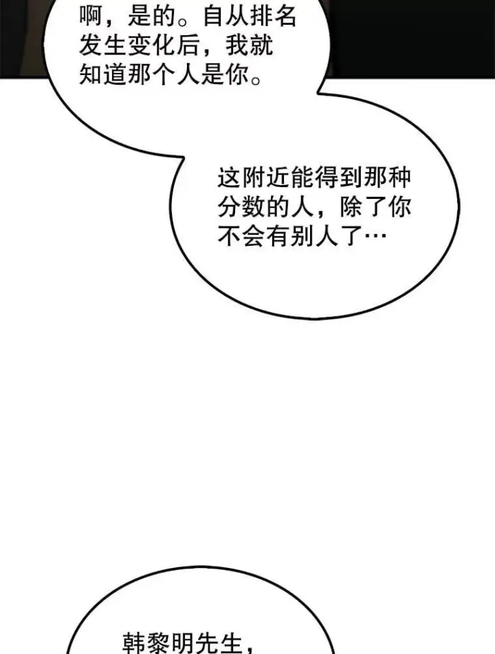 《第31枚棋子打翻棋盘》64.请让我帮忙图30