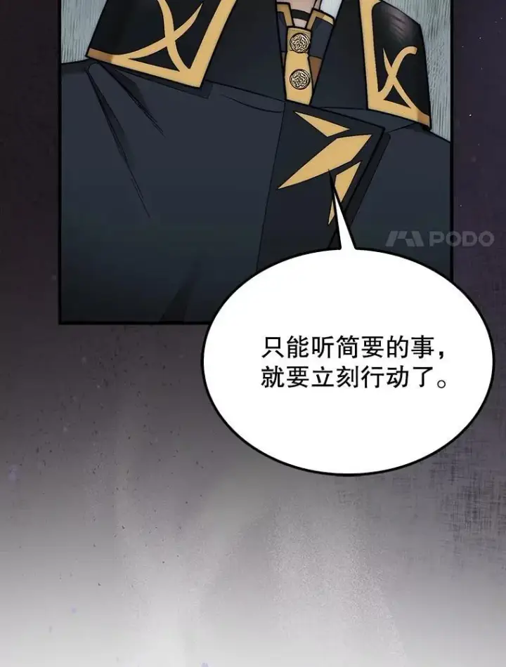 《第31枚棋子打翻棋盘》64.请让我帮忙图34